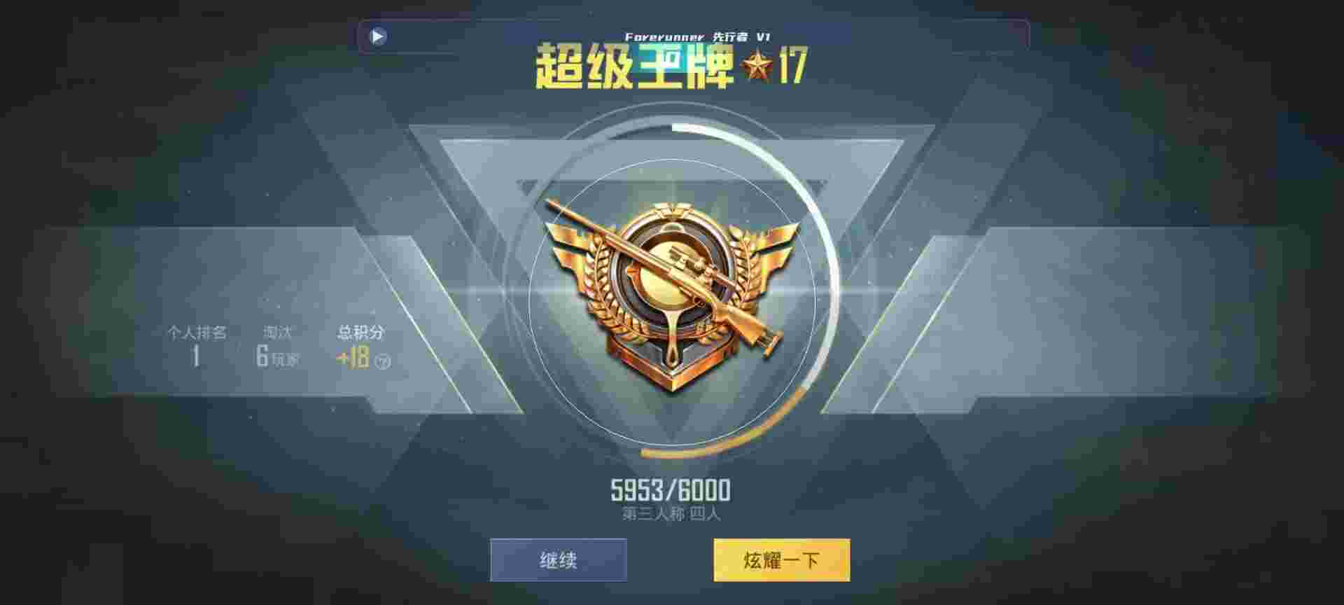 和平精英鸡腿辅助自瞄 - 免费和平精英辅助器辅助预览图